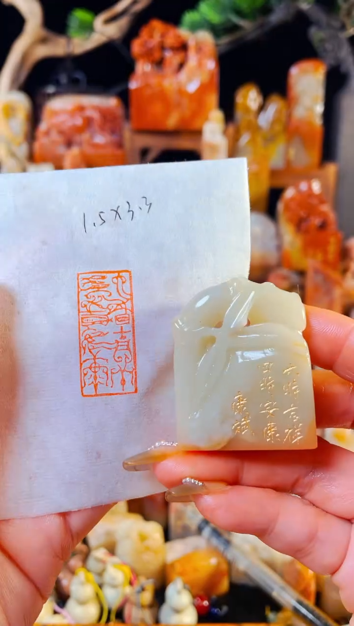 【闪购商品】寿山石印石手工篆刻《六时吉祥四时安康》