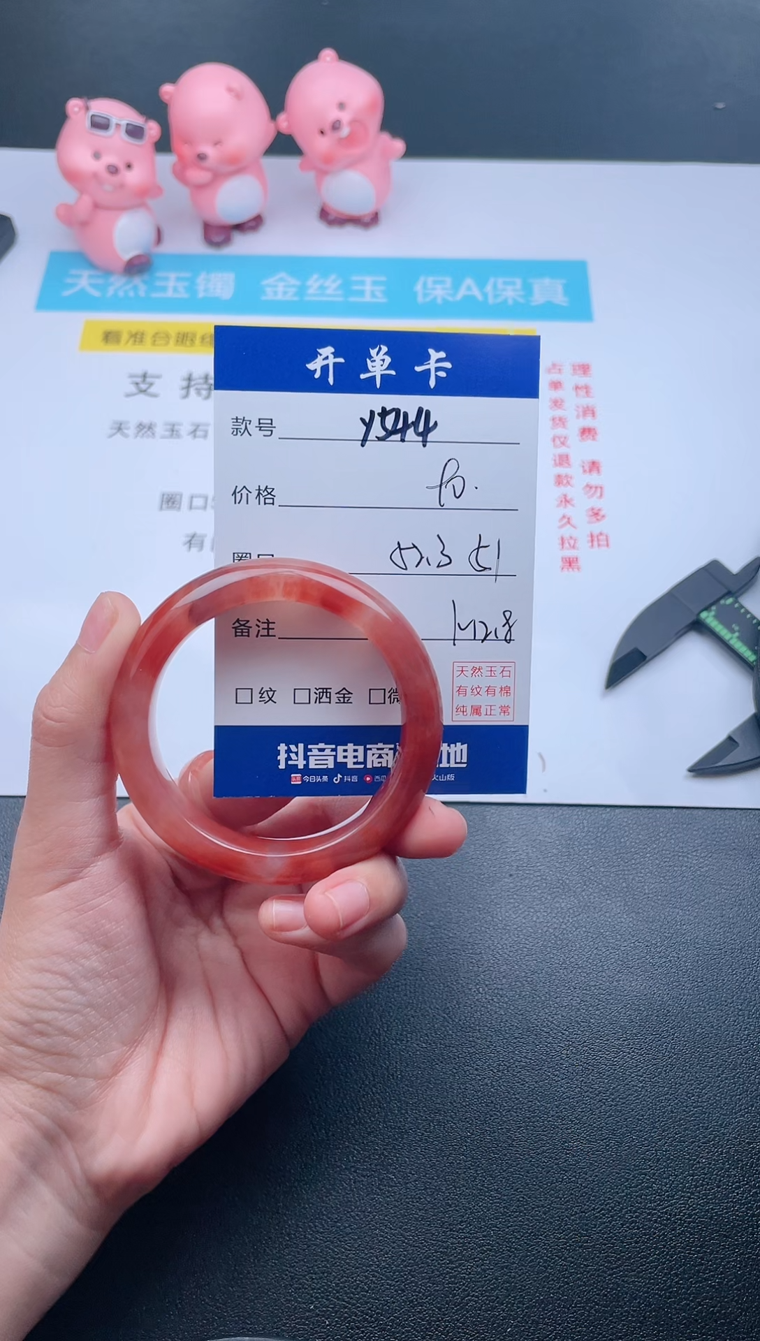 【闪购商品】石英质玉手镯未镶嵌Y544