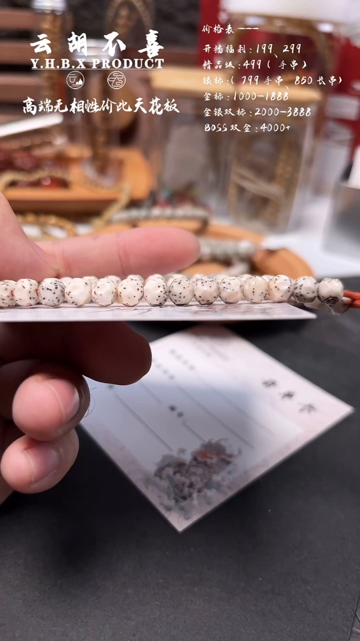 吊坠星月菩提今晚最漏S2数星星白玉化7.7