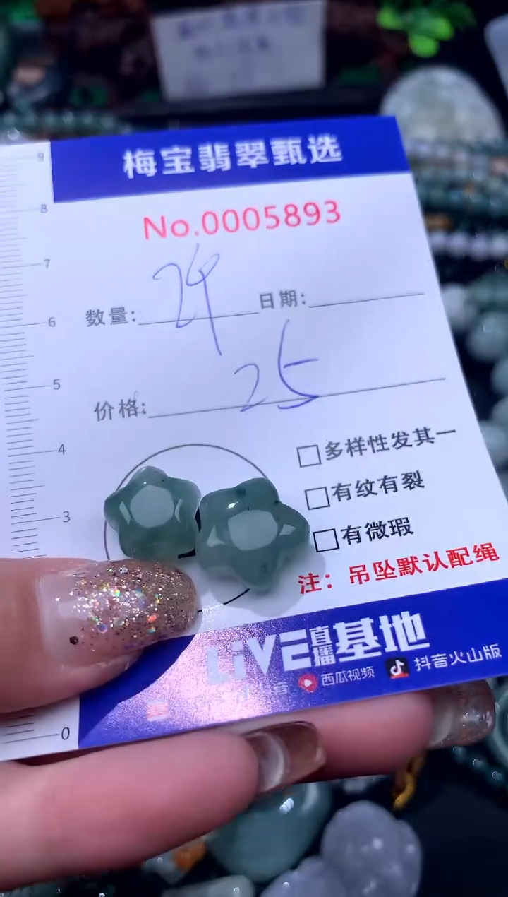吊坠(不含链)未镶嵌翡翠25
