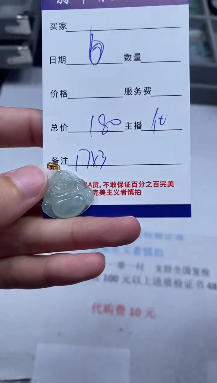 【闪购商品】翡翠颈饰未镶嵌贞城散珠批发DIY