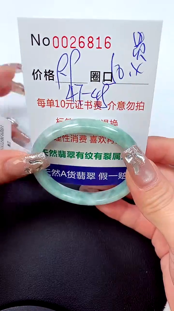 【闪购商品】翡翠手镯未镶嵌天然A货翡翠未镶嵌0026816