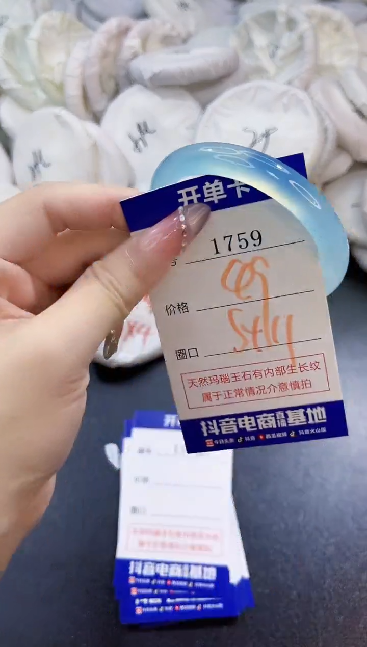 玛瑙/玉髓手镯未镶嵌1759