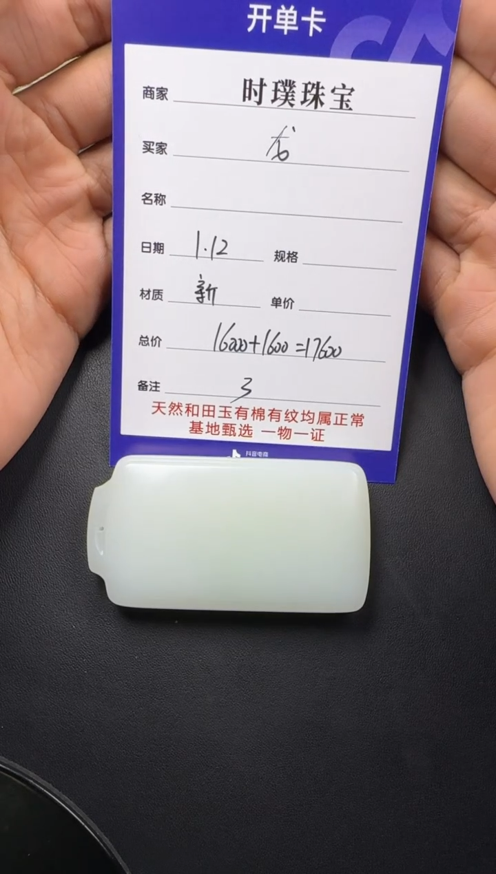 【闪购商品】和田玉挂件未镶嵌挂件