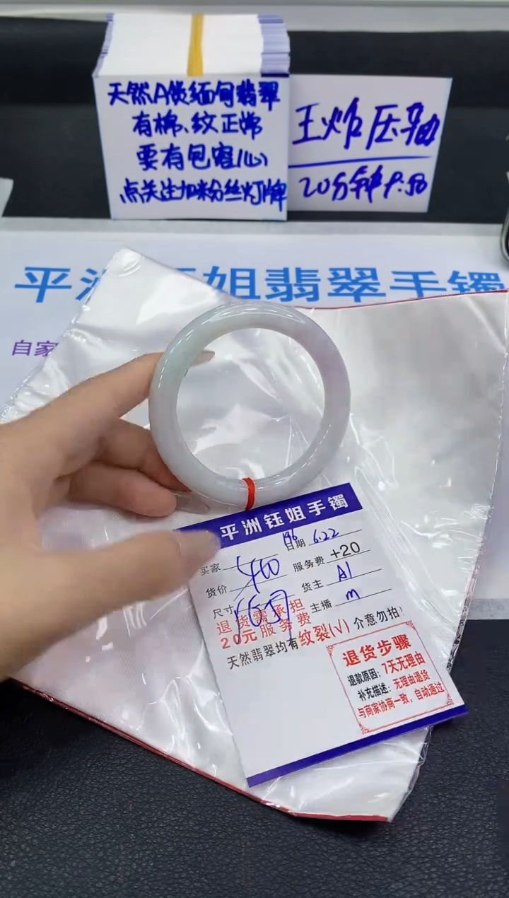 翡翠手镯未镶嵌1111111111