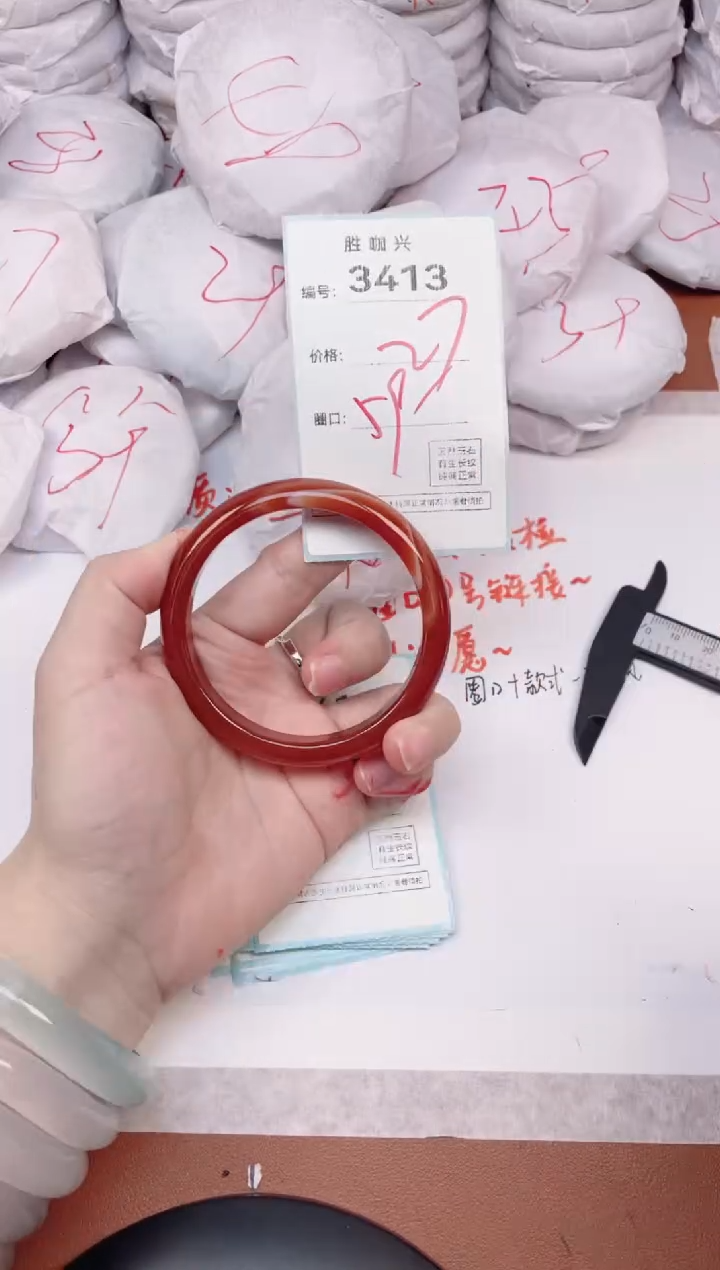 【闪购商品】玛瑙/玉髓手镯未镶嵌3413