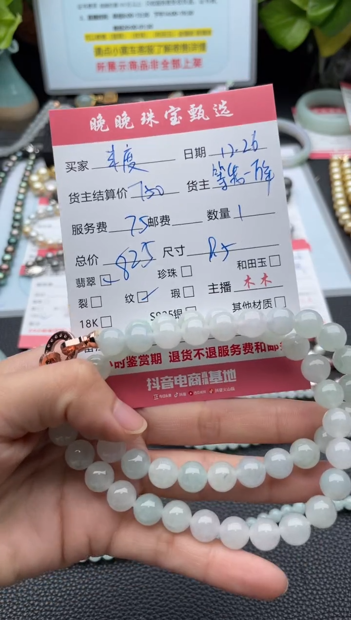 颈饰未镶嵌翡翠?****?项链