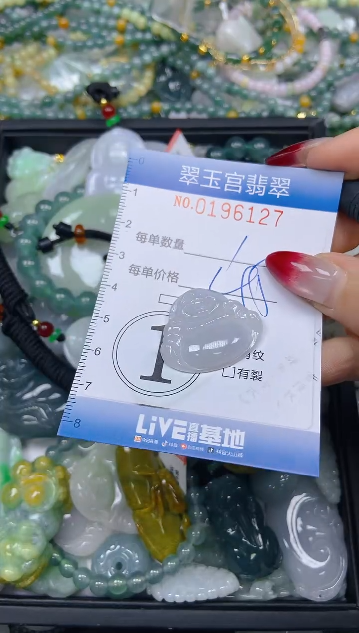 颈饰未镶嵌翡翠闪购0196127