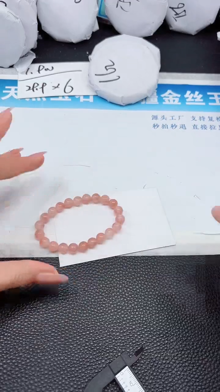 【闪购商品】石英质玉手镯未镶嵌桃8