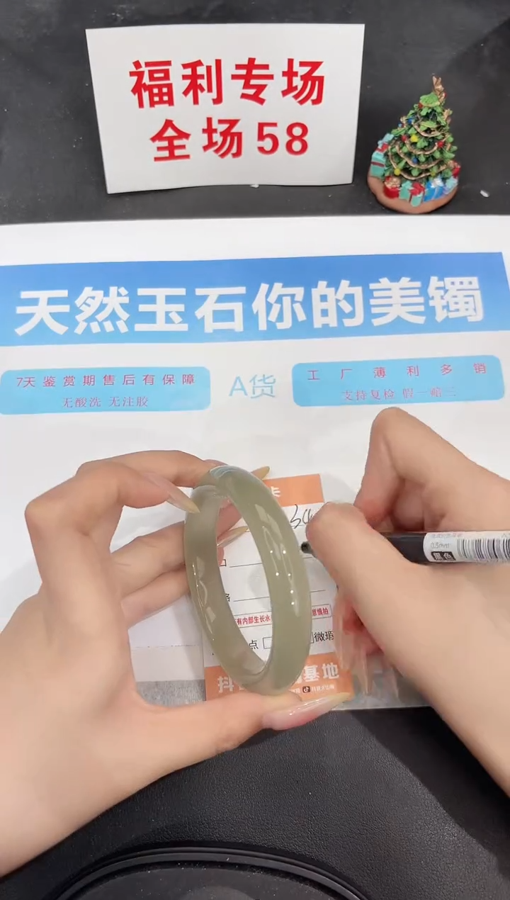 未镶嵌手镯石英质玉340-60.2