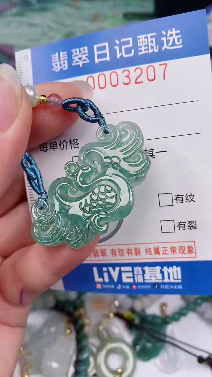 【闪购商品】翡翠颈饰未镶嵌00003207