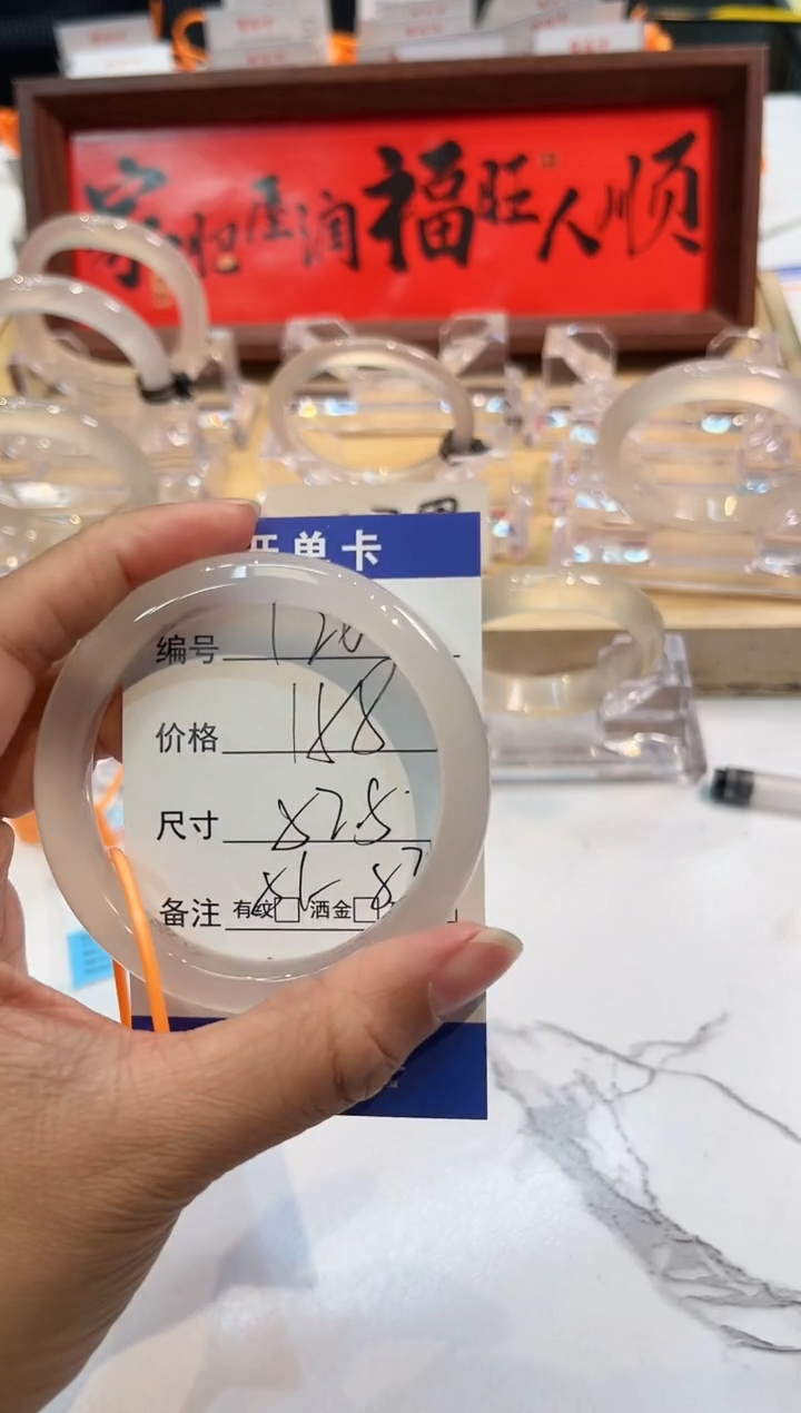 【闪购商品】玛瑙/玉髓手镯未镶嵌126-L-马黑1瑕L-L52+