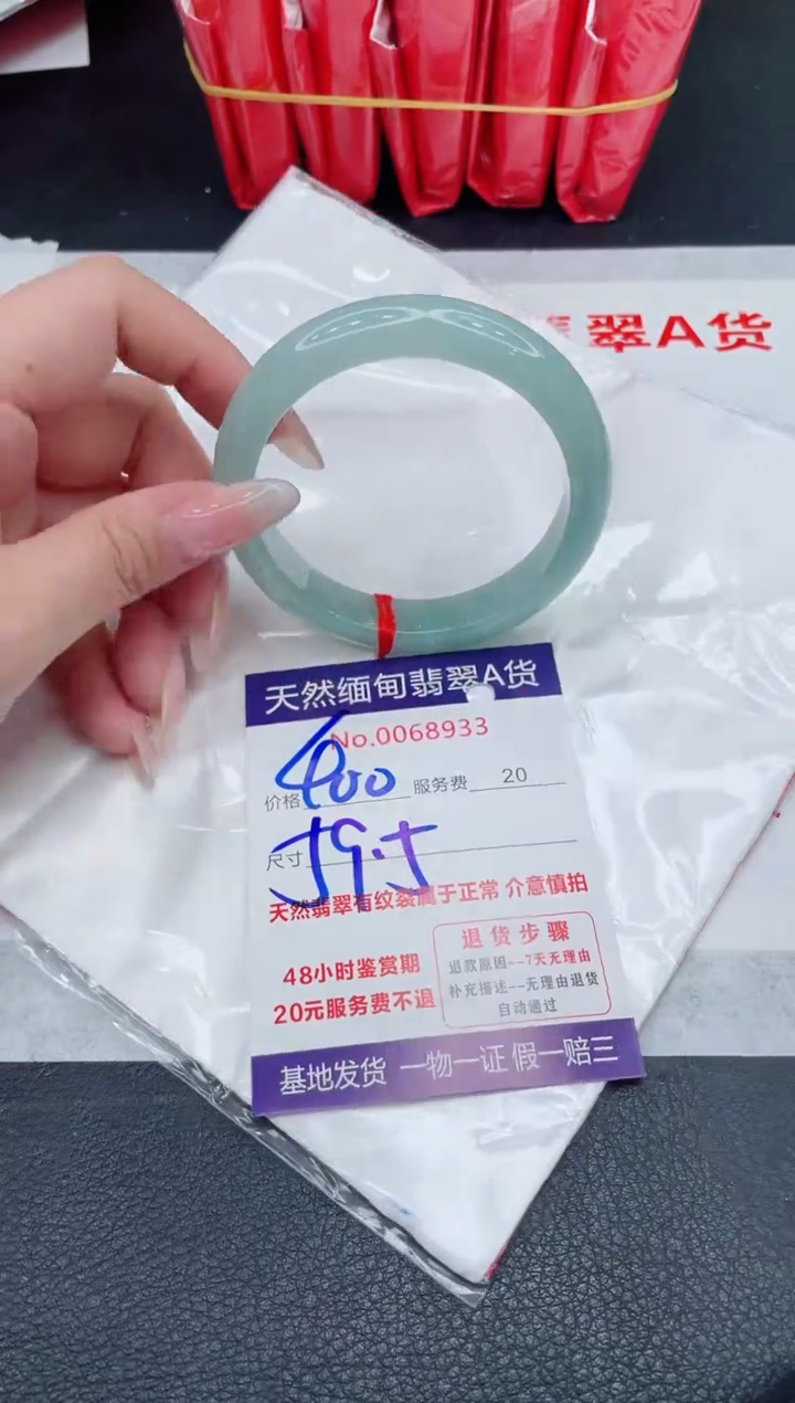 未镶嵌手镯翡翠400.00