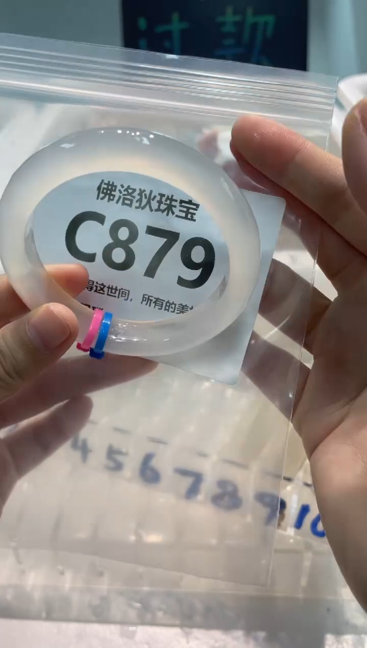 手镯玛瑙/玉髓未镶嵌C879