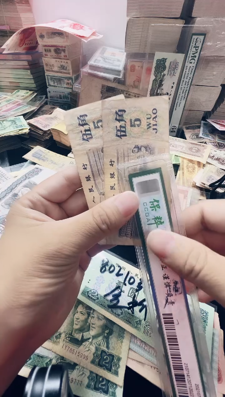 纺织5角2张1111111111111