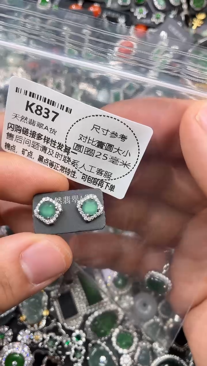 颈饰未镶嵌翡翠K837耳钉