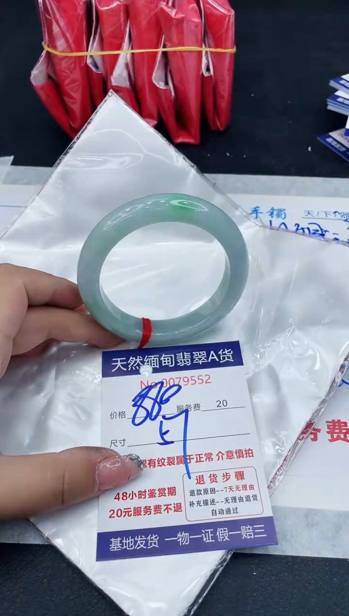 【闪购商品】翡翠手镯未镶嵌88888888888888