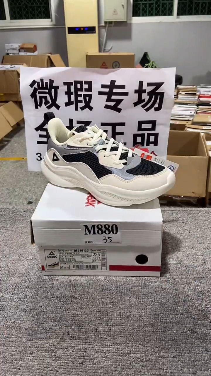 正品匹克库存休闲鞋
