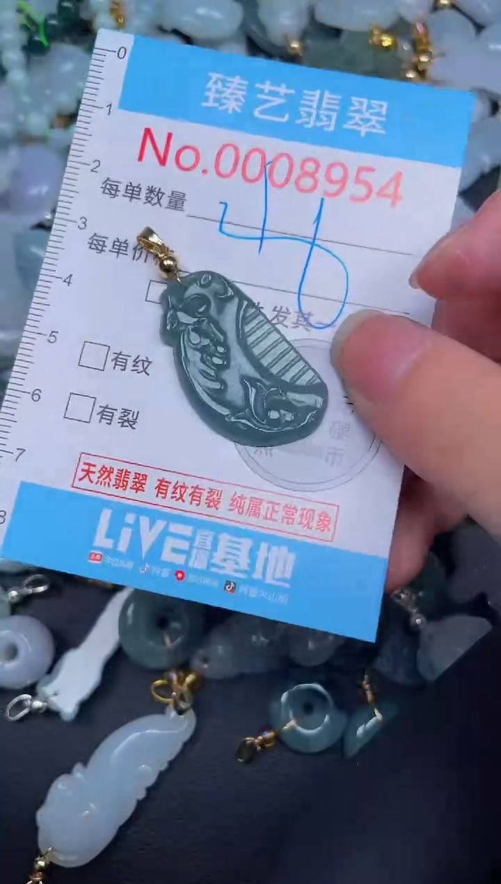 吊坠(不含链)未镶嵌翡翠8954