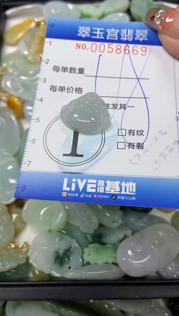 【闪购商品】翡翠颈饰未镶嵌闪购商品0058668