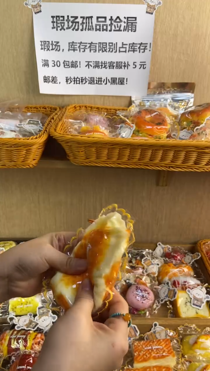 硅胶【花生长崎蛋糕】食品级硅胶捏捏