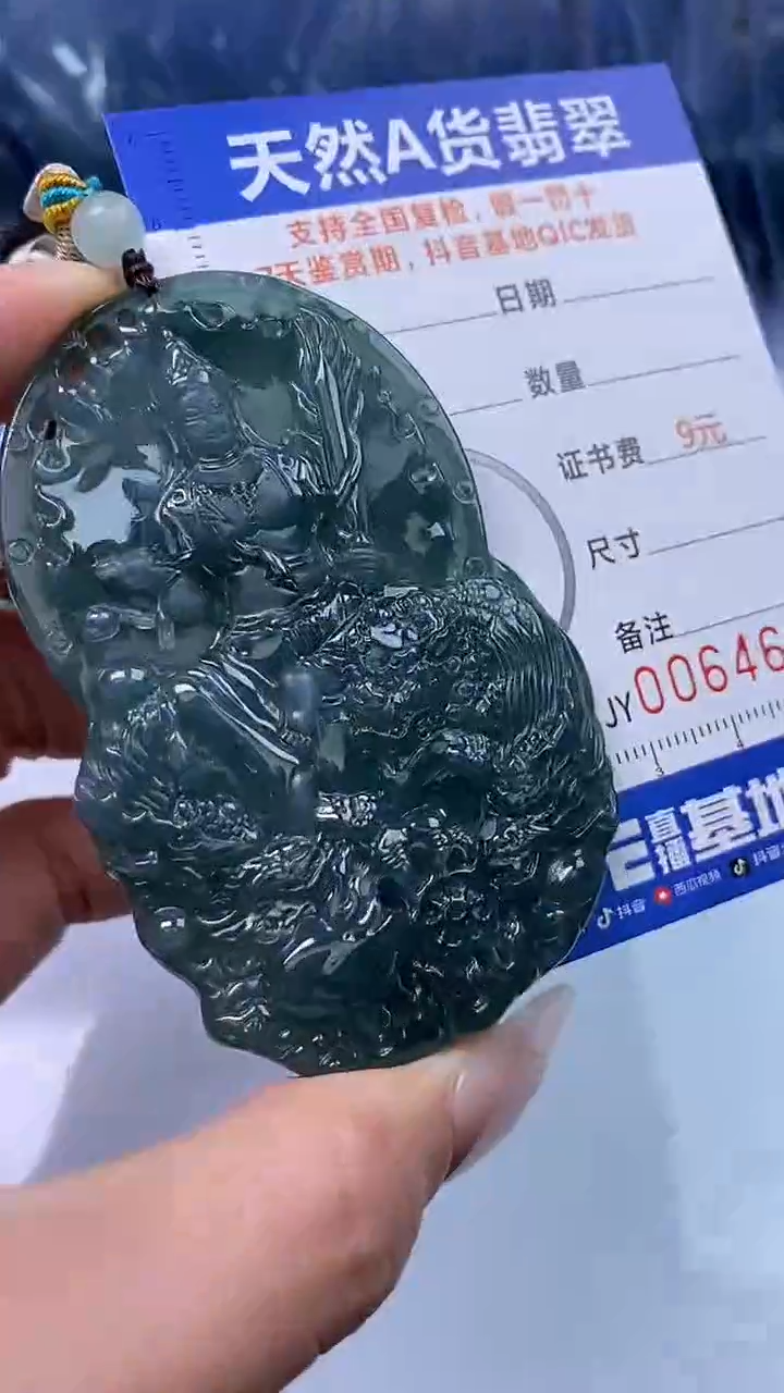 【闪购商品】翡翠颈饰未镶嵌A货翡翠4615