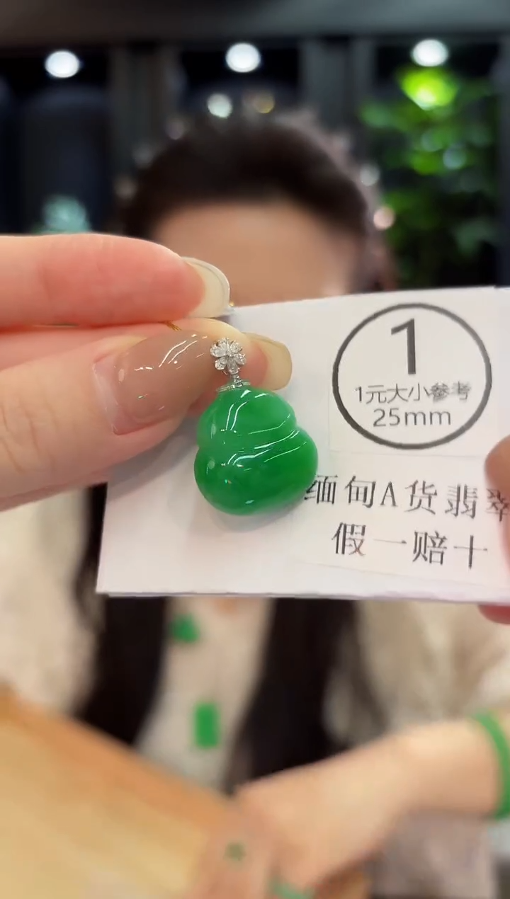 吊坠(不含链)18K金镶嵌翡翠 缅料A货/支持复检/一件