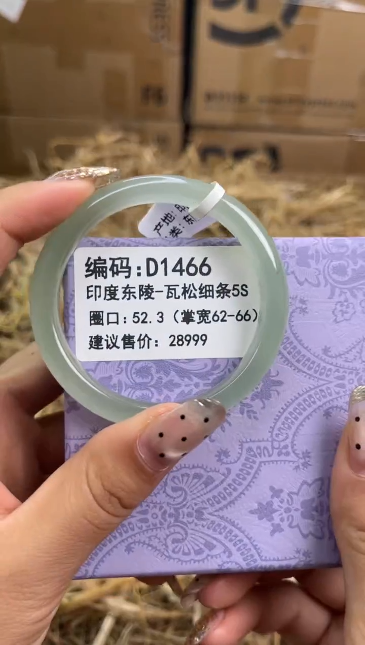 未镶嵌手镯石英质玉d1466-圈口52.3