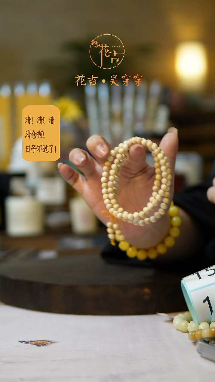 线香花吉手作香系列 金丝竹108