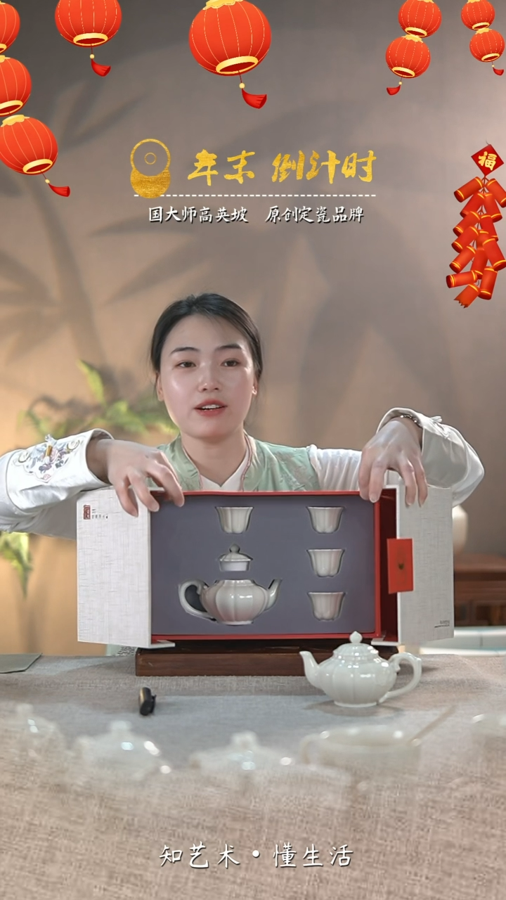 【闪购商品】大宋定窑——丰硕南瓜套装