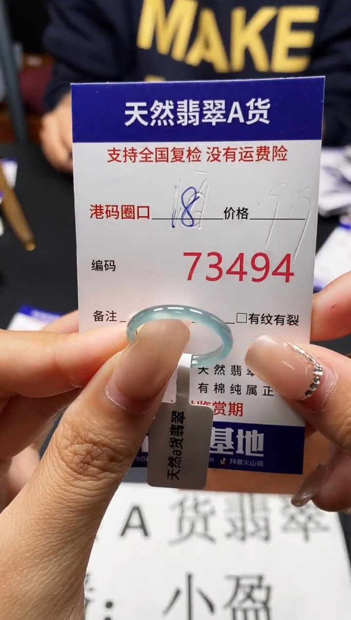 未镶嵌戒指翡翠天然A货翡翠3494