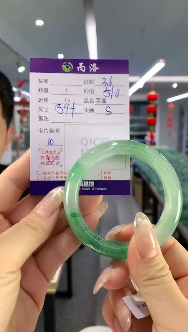 【闪购商品】石英质玉手镯未镶嵌54