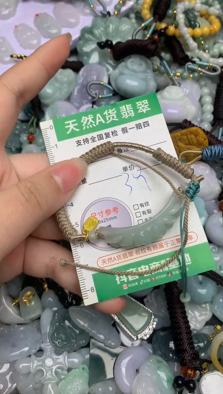 【闪购商品】翡翠颈饰未镶嵌天然缅甸A货翡翠吊坠