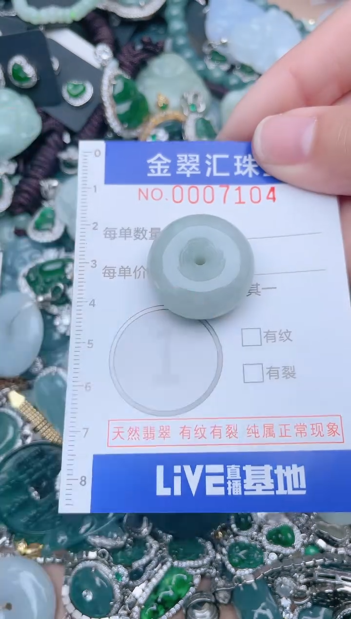 【闪购商品】翡翠颈饰未镶嵌7104.....1