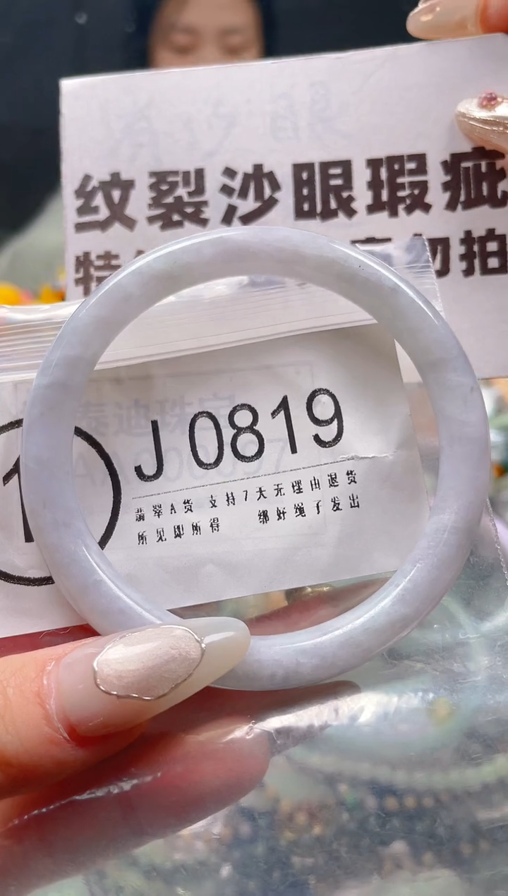 【闪购商品】翡翠颈饰未镶嵌56-57/J/纹裂沙眼瑕疵介意勿拍