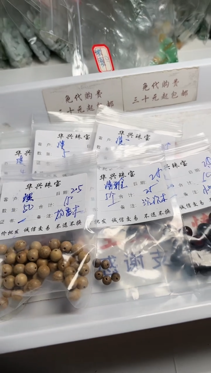 【闪购商品】檀香木散珠木珠散珠