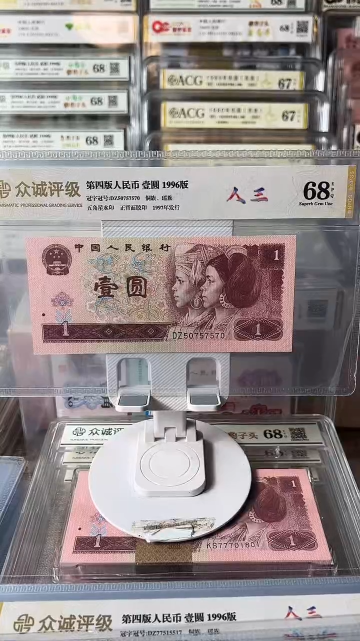 大*961人三单张50757570