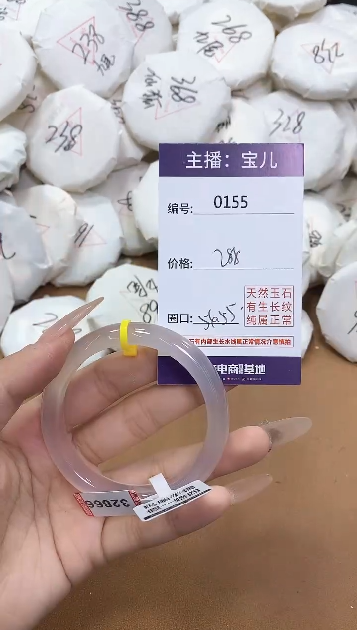 【闪购商品】玛瑙/玉髓手镯未镶嵌155