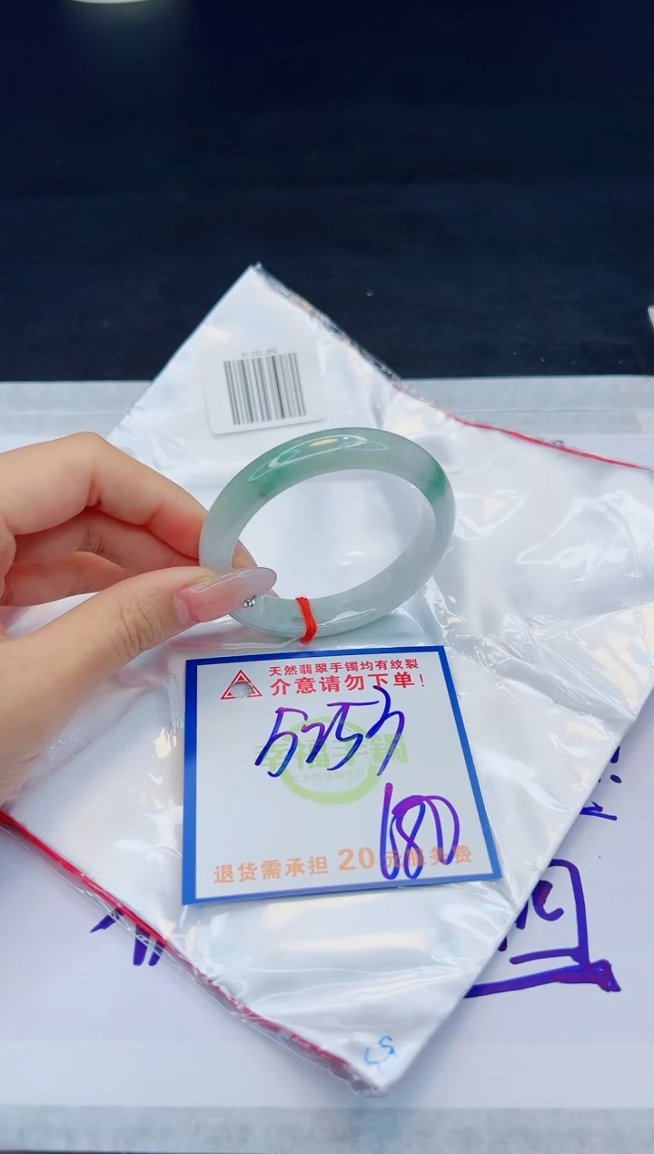 【闪购商品】翡翠手镯未镶嵌，质检证书图片色彩偏黑白