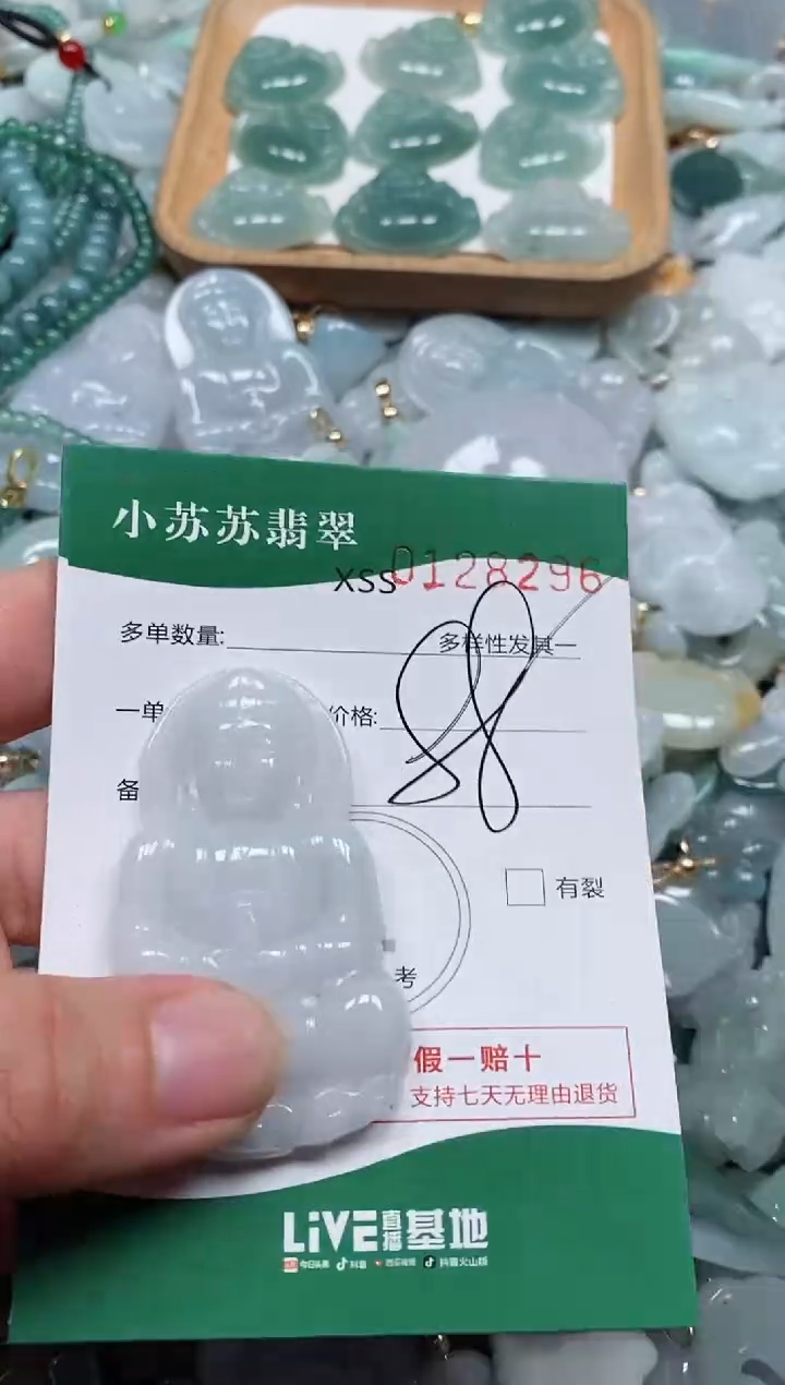 【闪购商品】翡翠颈饰未镶嵌闪购商品0128296