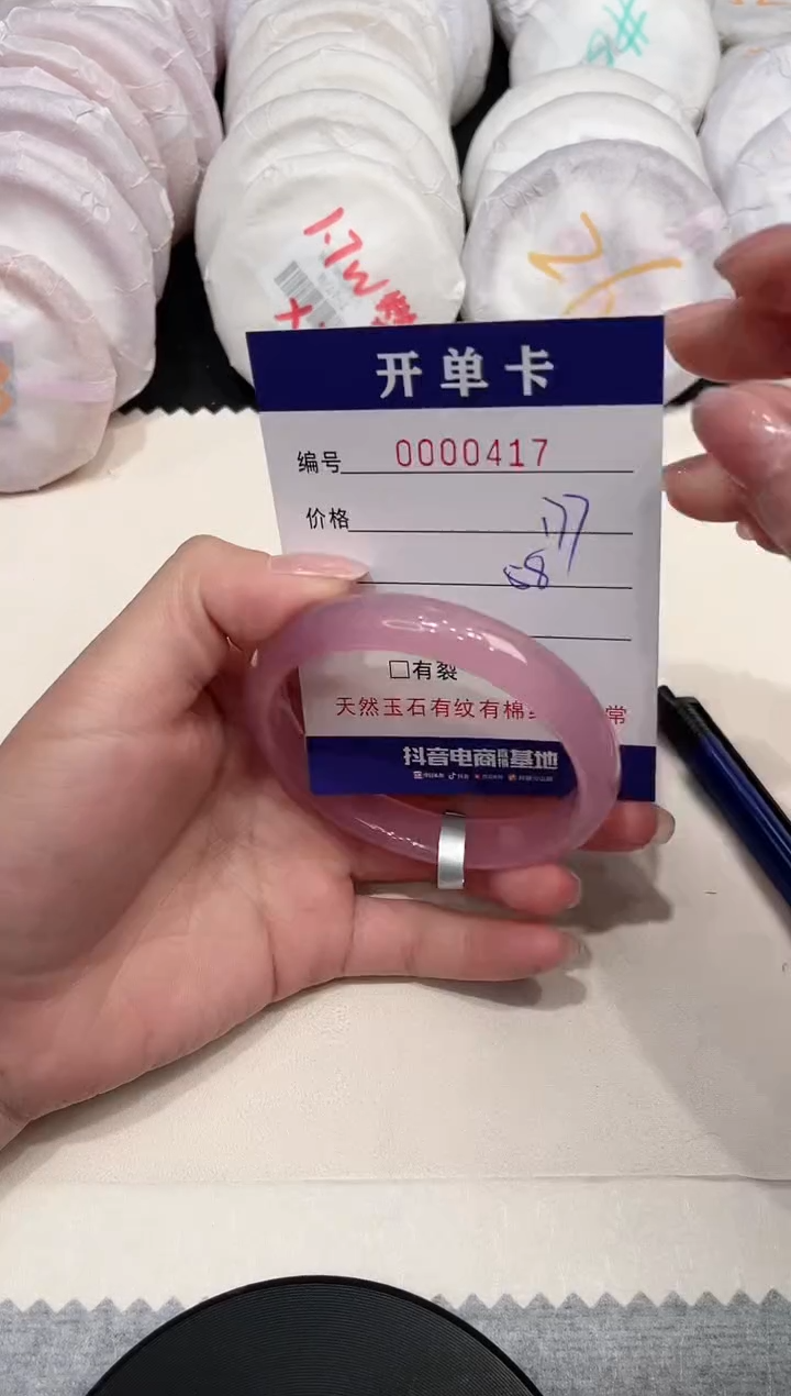 【闪购商品】玛瑙/玉髓手镯未镶嵌417