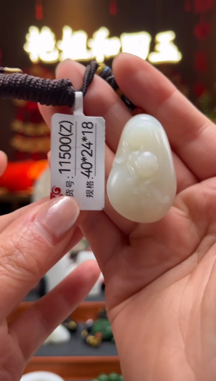 【闪购商品】和田玉吊坠未镶嵌Z