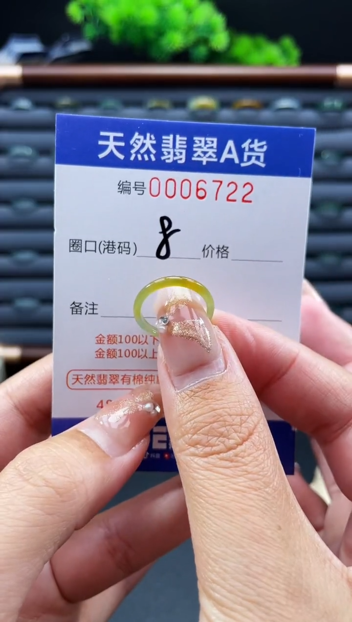 未镶嵌戒指翡翠菟***丑戒圈