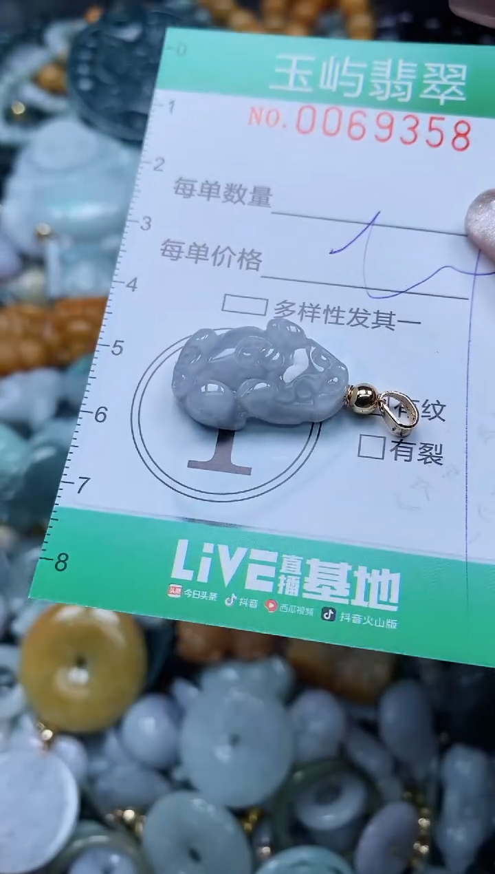 【闪购商品】翡翠颈饰未镶嵌闪购0069358