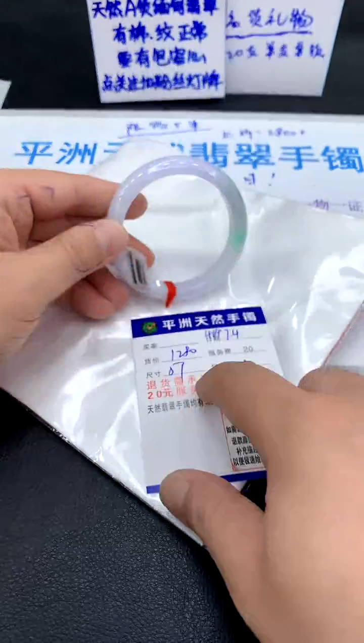 翡翠手镯未镶嵌1