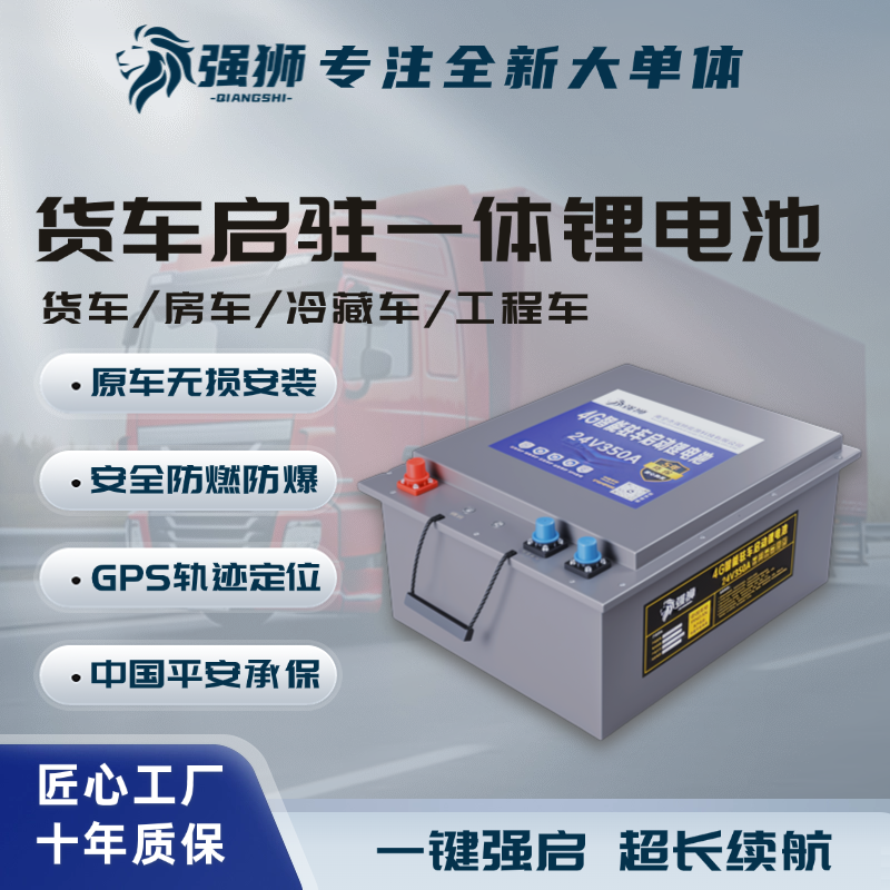 卡车驻车启动锂电池组 驻车空调锂电池 货车 房车 工程车 冷藏车