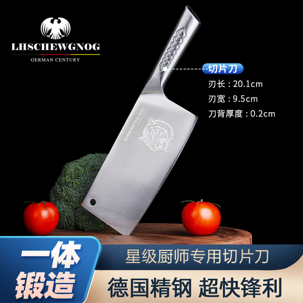 德国限定施瓦诺克精钢虎式系列切片刀