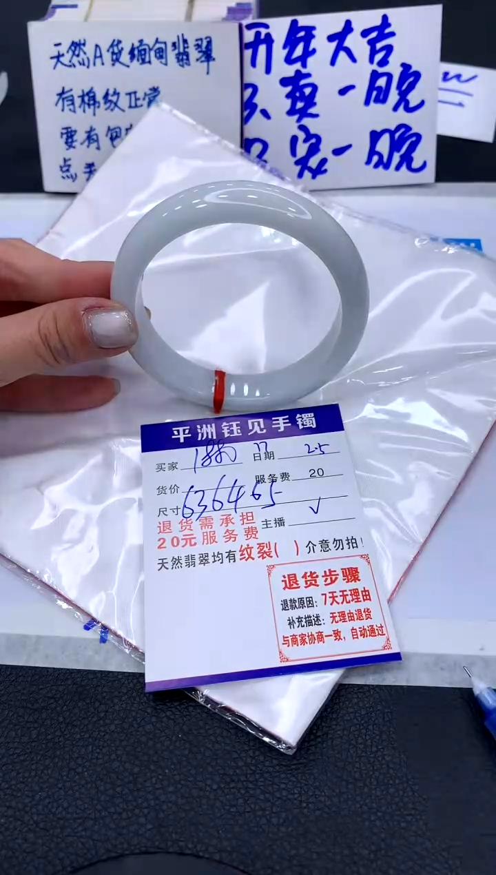 【闪购商品】翡翠手镯未镶嵌111111111