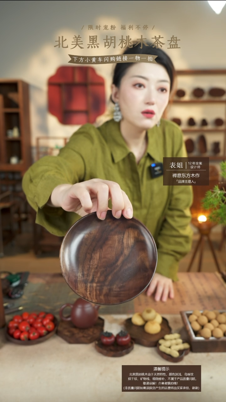 北美黑胡桃木茶盘839