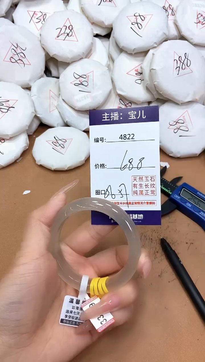 玛瑙/玉髓手镯未镶嵌4822